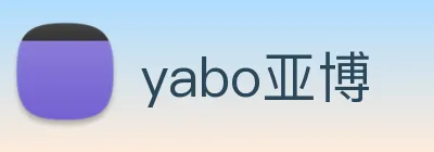 yabo亚博 Logo